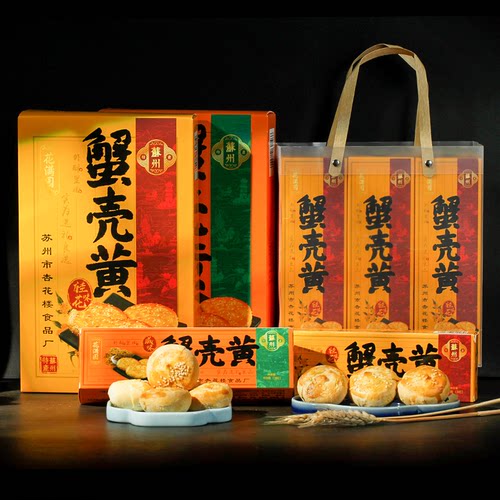 苏州特产蟹壳黄酥饼盒装300g