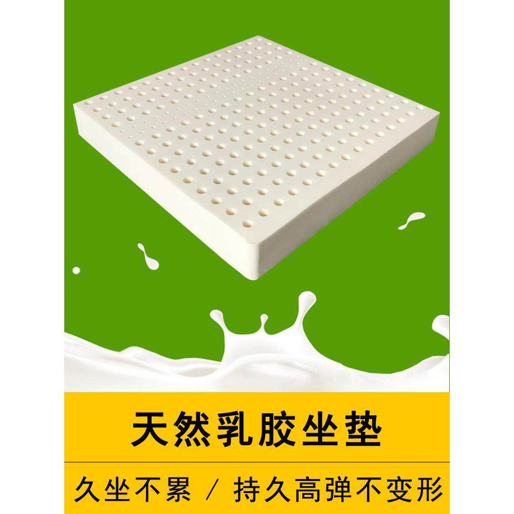 乳胶坐垫座垫办公室电脑椅转椅垫子学生凳子长方形椅子餐椅垫定制