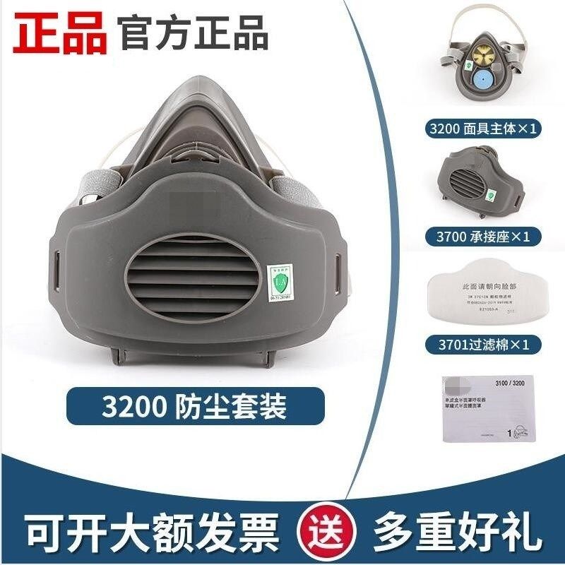 3200防尘面具工业粉尘打磨煤矿装修专用防护尘防颗粒物透气