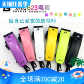 乐比623狗推子剃毛修毛器剪毛机宠物大功率电推子泰迪金毛电推剪