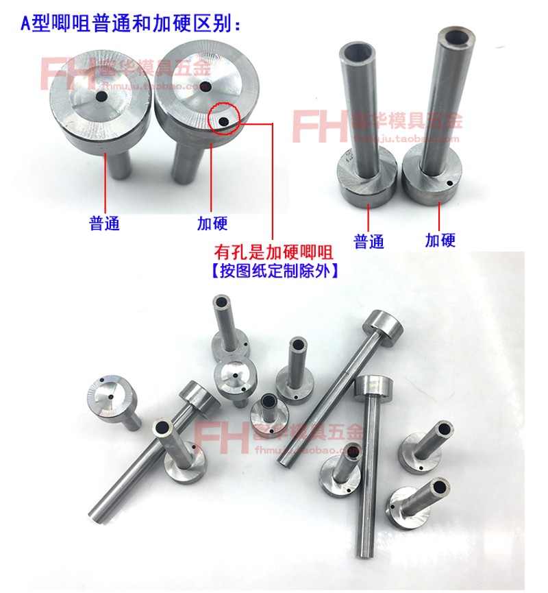 加硬模具A型唧咀 浇口套 料嘴 注塑机进胶口套 杆12*60 12*80mm