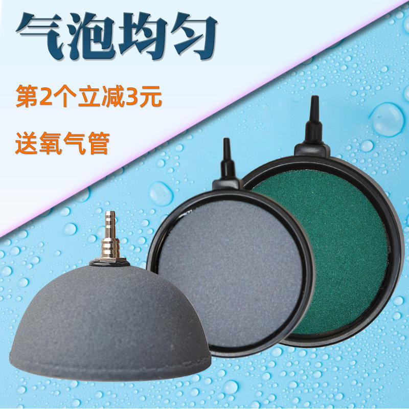 鱼缸增氧气泡石氧气盘爆氧增氧泵气石高温烧结气泡条石饼面包石头