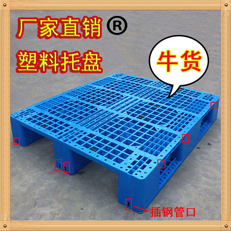 塑料托盘叉车板垫货物垫仓板卡板垫板栈板防潮货架托仓库川字网格