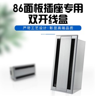 双开翻盖线孔盖走线带底盒 铝合金穿线盒长方形电脑桌86插座嵌入式
