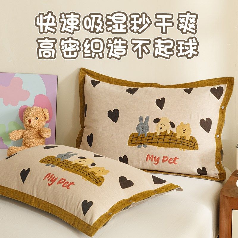 纯棉纱布枕套一对装全棉成人家用按扣式48x74儿童学生吸汗枕头套.
