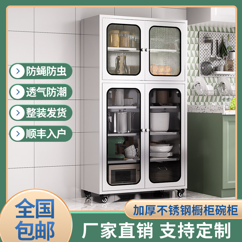304不锈钢厨房碗柜家用收纳餐边柜网门玻璃置物多层双门入户移动