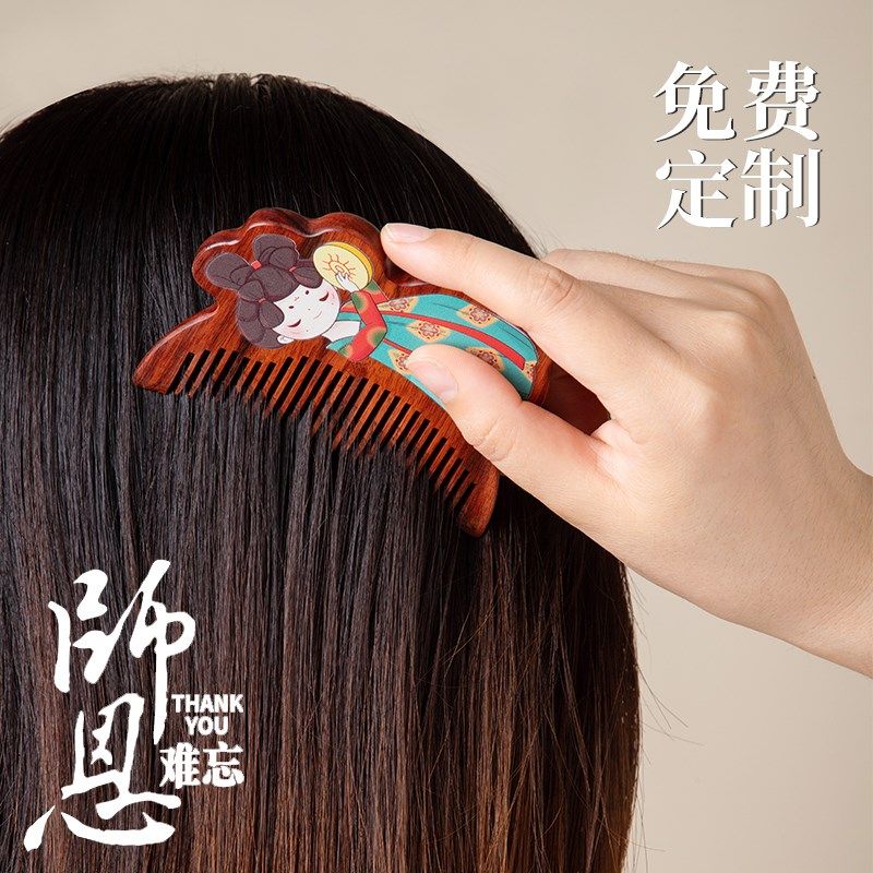 教师节礼物2024新款化妆镜檀木梳子套装学生送老师小镜子随身便携