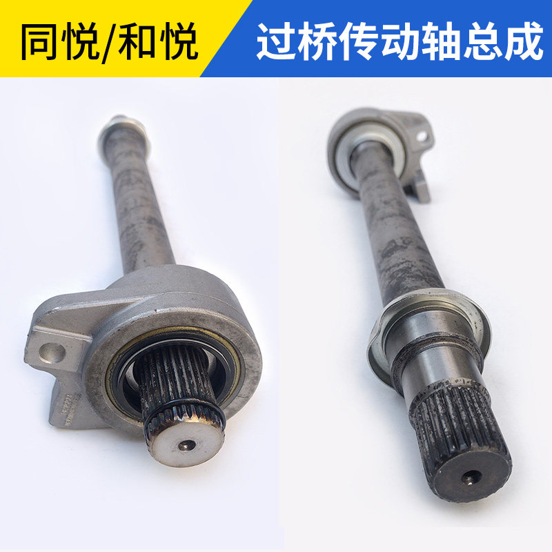 适配江淮同悦A13和悦RS三厢过桥轴承传动轴驱动轴半轴轴承连接杆