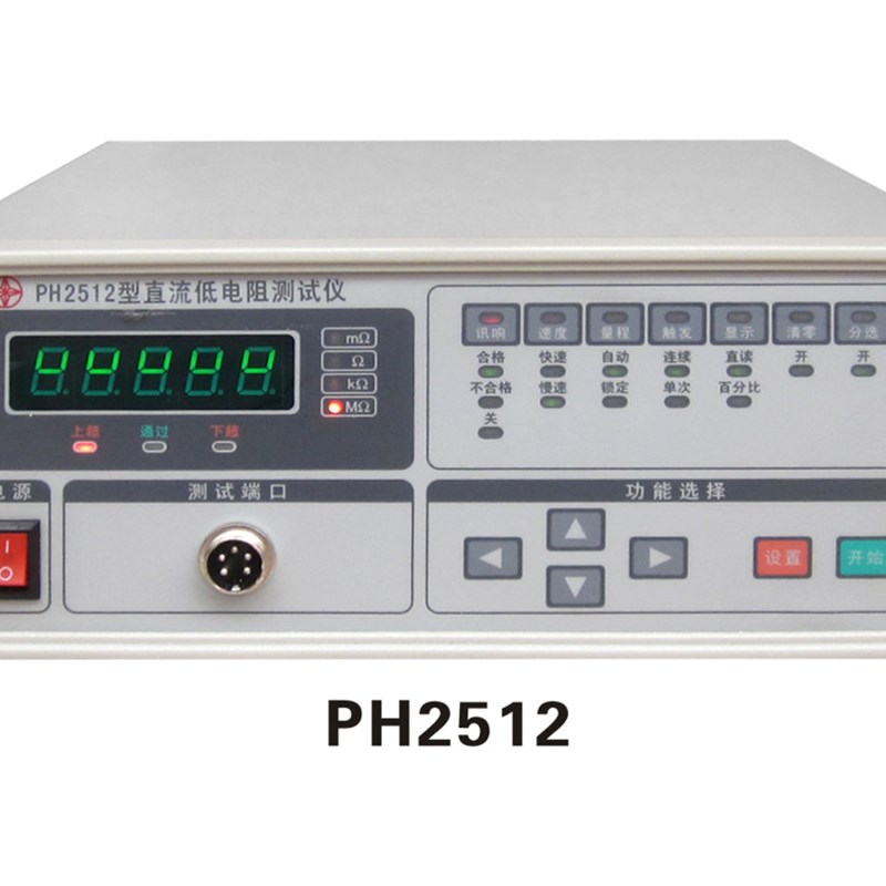 PH2511直流低电阻测试仪微欧姆计毫欧表PH2512