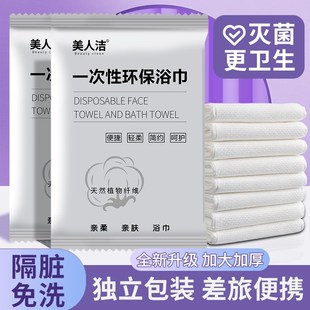 酒店专用一次性浴巾加厚独立装加大民宿毛巾大人洗澡巾大的旅行