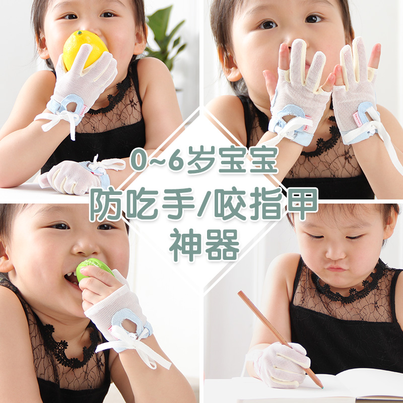 防吃手神器宝宝戒吃手矫正手套婴儿戒手瘾儿童防咬指甲啃手指矫正