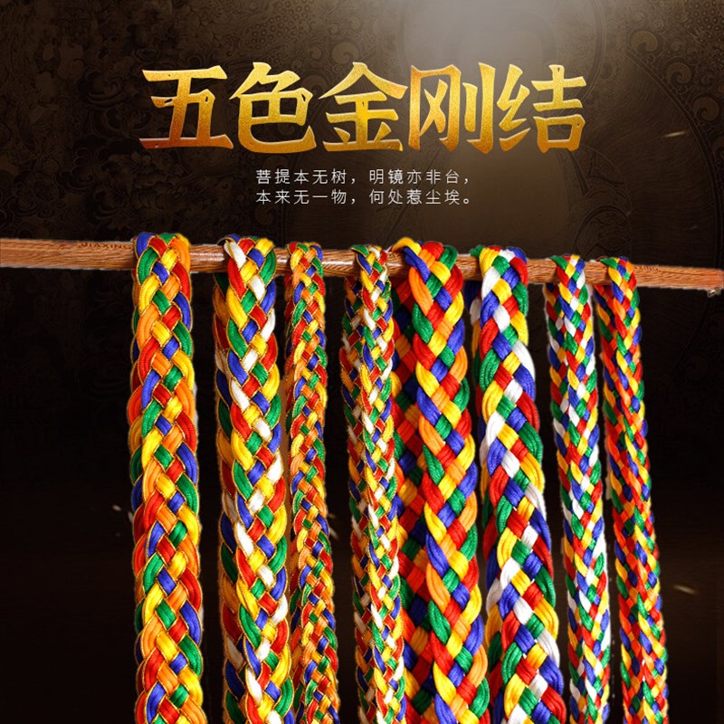 藏族饰品手工五色金刚结车挂五彩哈达辫子车饰彩线吉祥结车挂挂饰