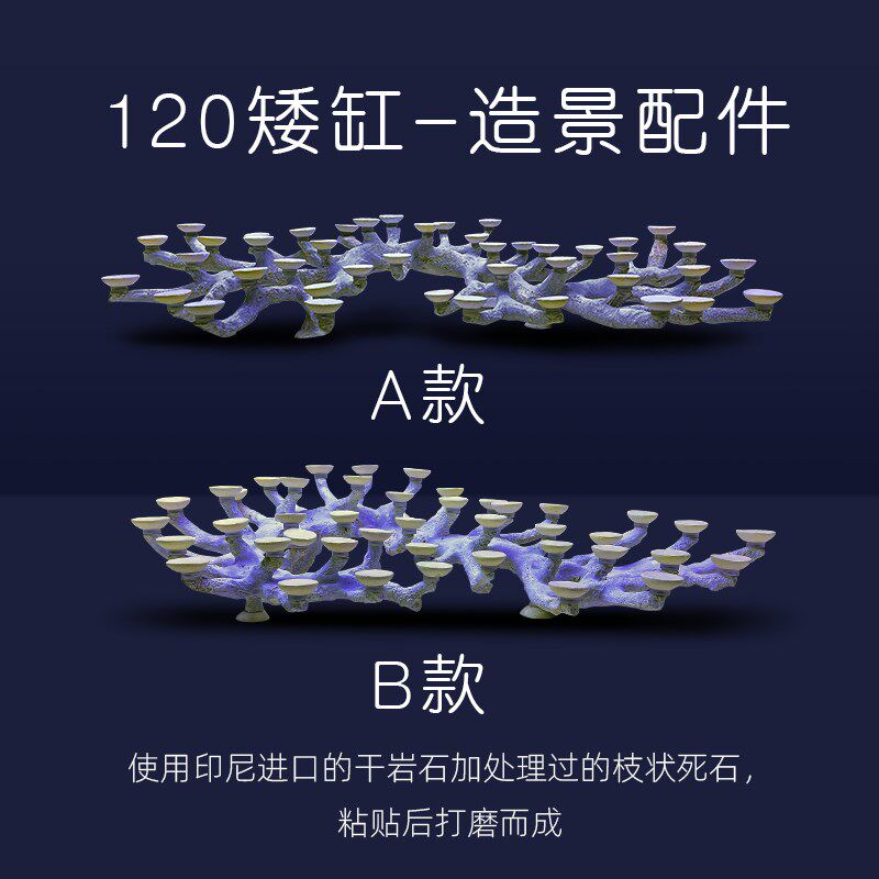 幽影水景120造景海水缸造景石海缸珊瑚缸免爆藻悬浮造景珊瑚鱼缸