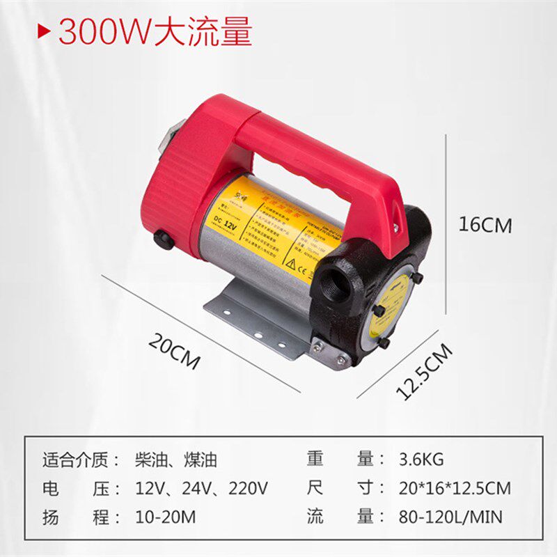 正反转电动油泵12V24V220V直流加油泵自吸泵手动吸油泵柴油抽油机
