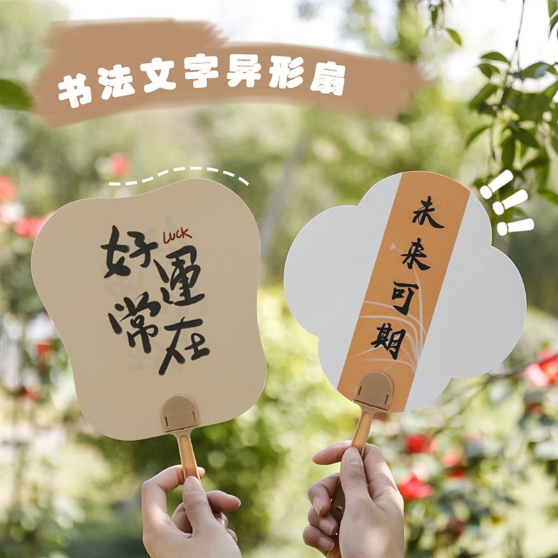 励志祝福扇子奖励学生礼物初高中全班实用奖品创意地推六一小礼品