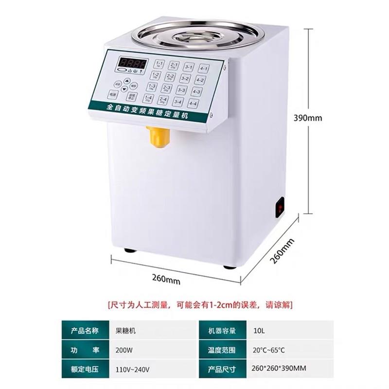 110v240v果糖机商用奶茶店专用设备全套吧台全自动16格果糖定量机
