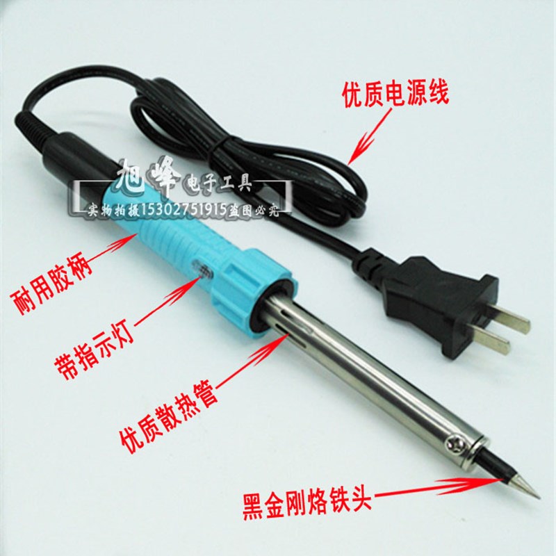旭峰长寿型外热式电烙铁30/460/60/80/100/150/200/300W电烙铁 头