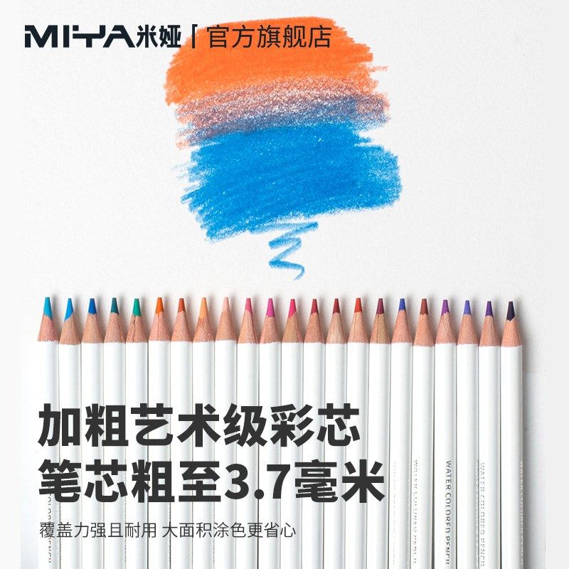 米娅小森林水溶性彩铅48色24色36色画画专用美术生手绘套装小学生,文具电教/文化用品/商务用品,彩铅,淘宝优惠券,粉丝福利购,淘宝优惠卷