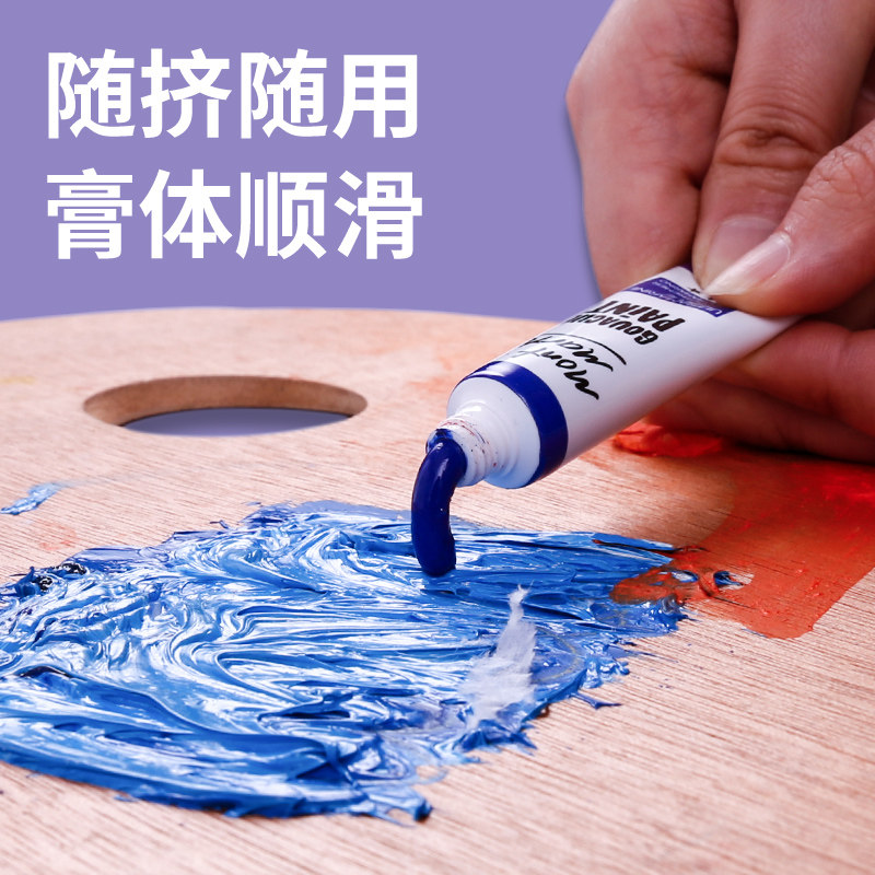 蒙玛特 儿童水粉颜料套装24色/36色水粉画工具套装初学者小盒装学