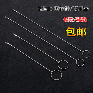 关门倒勾配件针 长圈钩针口舌勾针 圆环加长款 机针 穿带牵绳器