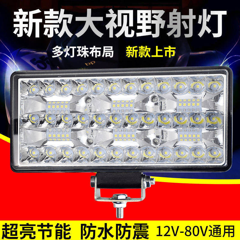货车led射灯12伏24V电车超亮强光倒车灯工程铲叉车前大灯雾灯通用