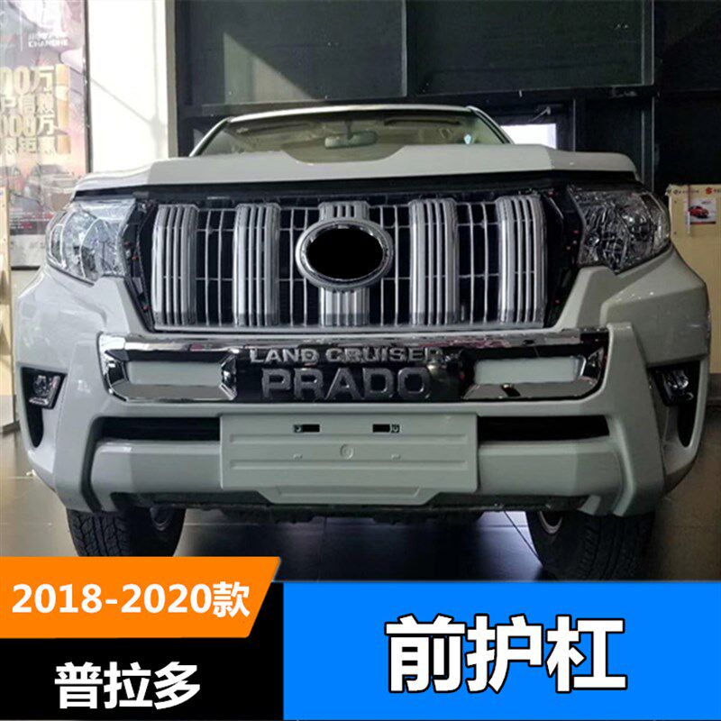 适用于18-23款霸道普拉多3.5前后护杠27004000小包围保险杠改装件