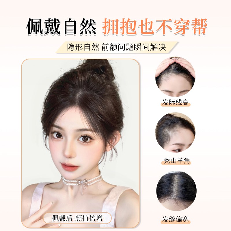 胎毛八字刘海假发女片头顶补发自然前额颅顶真发轻薄发际线假发贴