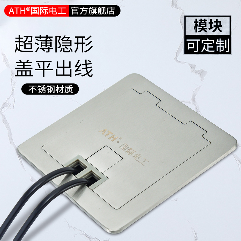 120型五孔地插座隐形超薄不锈钢防水隐藏式电脑网络地板地面插座