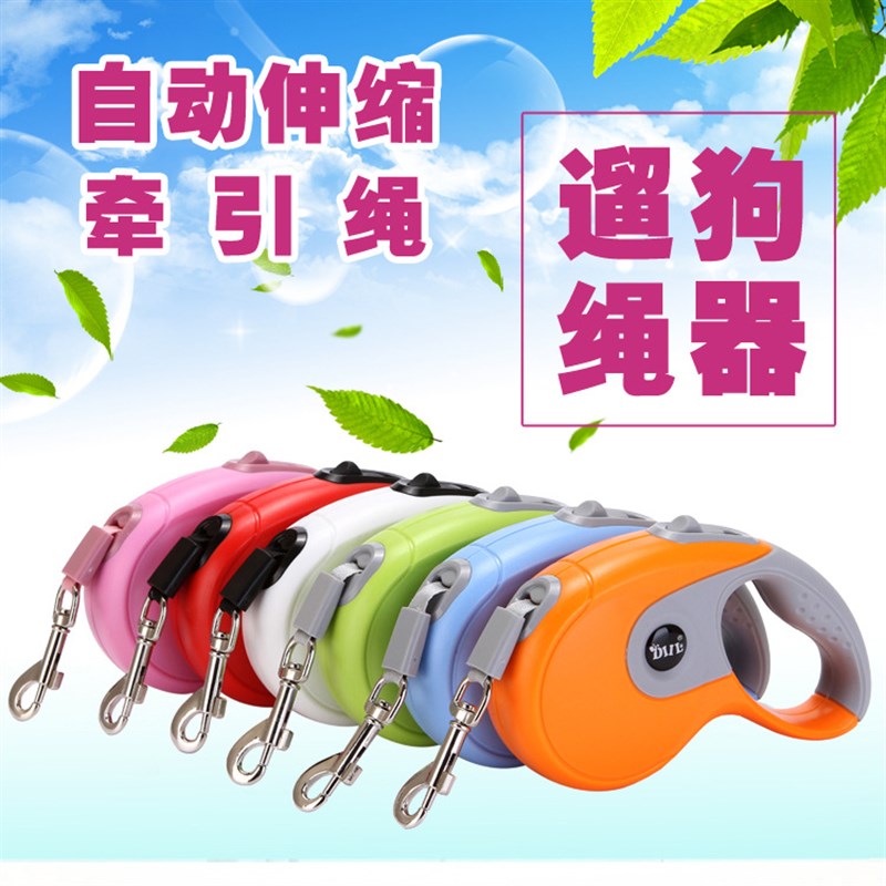 宠物狗狗自动伸缩牵引绳中型犬泰迪金毛犬通用红色可伸缩遛狗用品