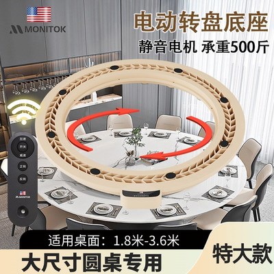 餐桌电动转盘底座转桌器转芯圆自动旋转圆盘智能家用电机轨道支架