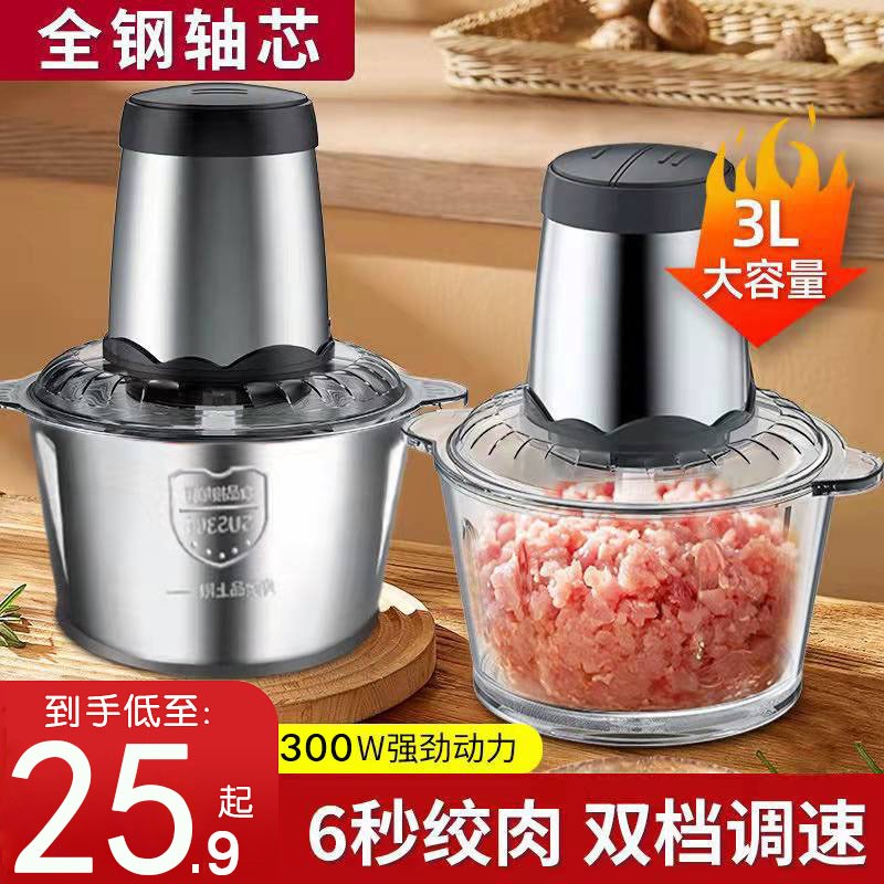 绞肉机一机三用升级款包饺子肉泥大型商用料理5升打蛋家用绞肉机