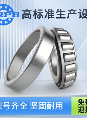 哈尔滨圆锥滚子轴承33115 33116 33117 33118 33119 33120 33121