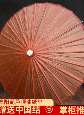 油纸伞复古风防雨遮阳饭店吊顶装饰摆件工艺伞汉服旗袍摄影道具伞