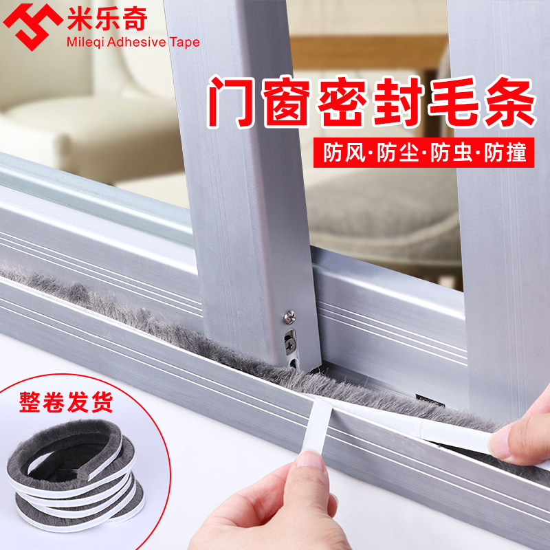 纱窗网封边条纱网窗户隔音条老式铝合金塑钢门窗纱缝隙木门密封条