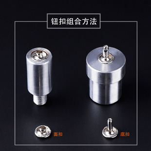 工具平面柳钉模具 手压机双面撞钉模具带磁性平面撞钉模具铆钉安装