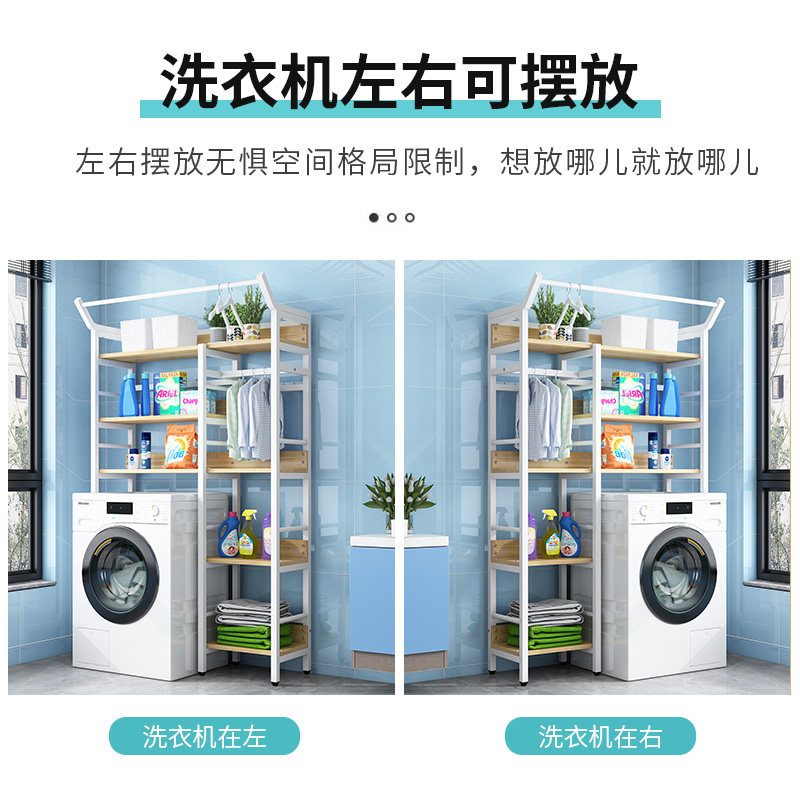 多功能洗衣机置物架滚筒翻盖架子落地挂衣架卫生间浴室阳台收纳架
