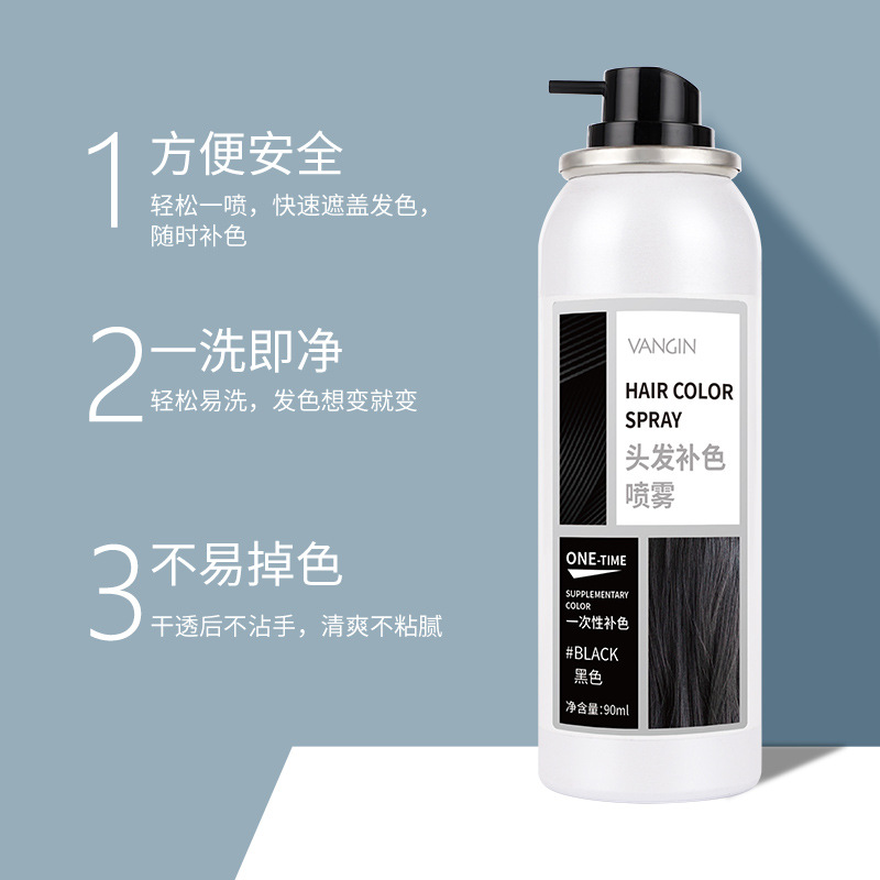 一次性头发补色喷雾证件照遮盖白发黑色奶奶灰补发色不伤发可洗