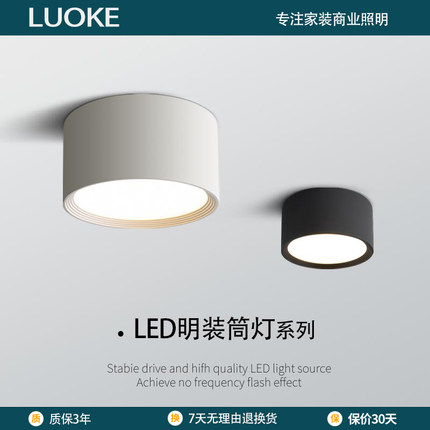 极简超薄明装筒灯圆形led免打孔吸顶泛光灯商用办公室走廊天花桶