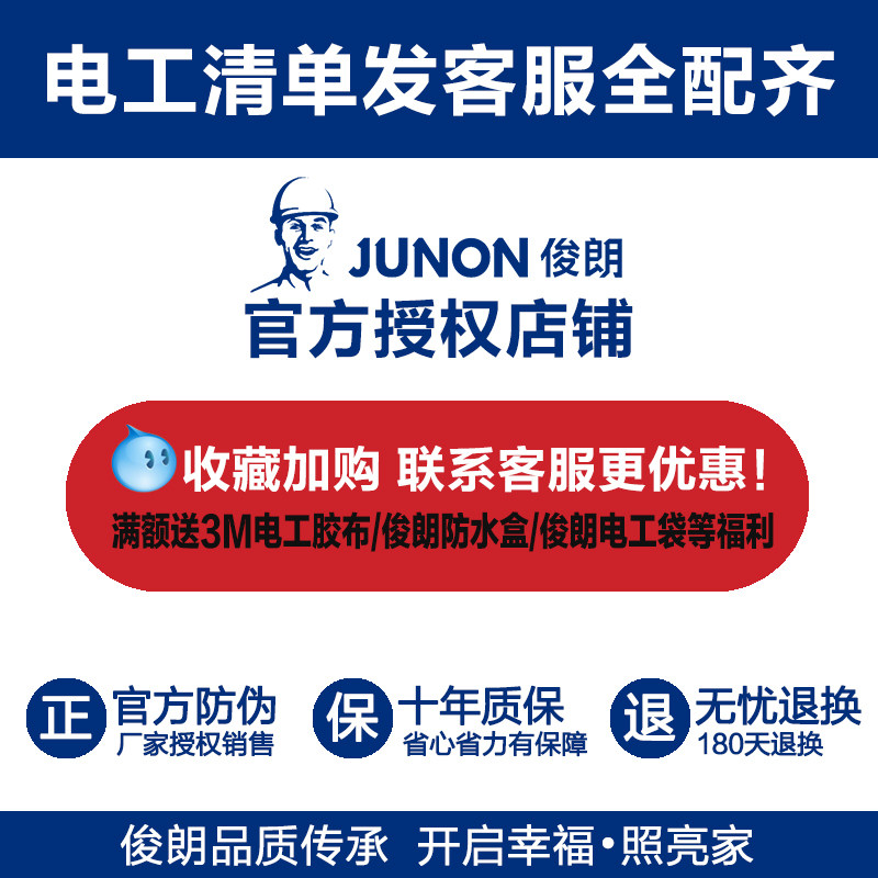 广东俊朗R10多媒体布线箱5U7U标准型空箱家用入户弱电箱信息箱