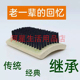 板刷洗衣服刷子不伤羽绒服家用硬毛不掉毛 刷软毛竹制老款 老式 洗鞋