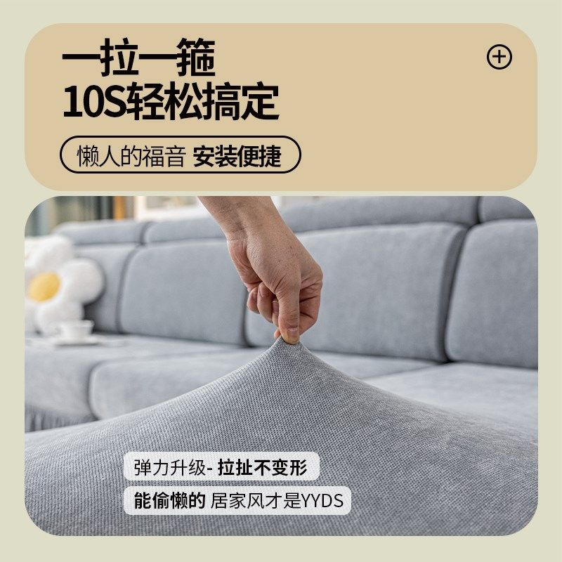 2024新款雪尼尔弹力沙发套罩防滑沙发坐垫套子全包萬能套四季通用,居家布艺,沙发套,淘宝优惠券,粉丝福利购,淘宝优惠卷