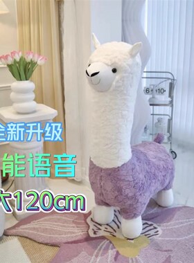 网红创意语音羊驼座椅凳子坐凳落地摆件客厅装饰乔迁新居520礼物