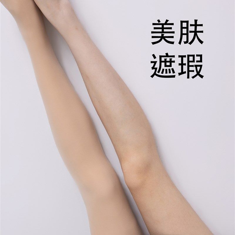 抵达一楼升级单层光腿神器女秋冬裸感肉色加绒加厚水光袜内搭裤袜,女士内衣/男士内衣/家居服,连裤袜/打底袜,淘宝优惠券,粉丝福利购,淘宝优惠卷