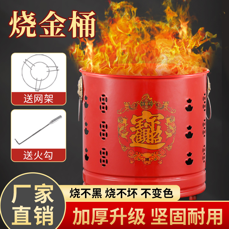 烧金桶烧经桶家用不锈钢聚宝盆元宝炉化宝桶烧纸桶焚烧桶烧宝盆