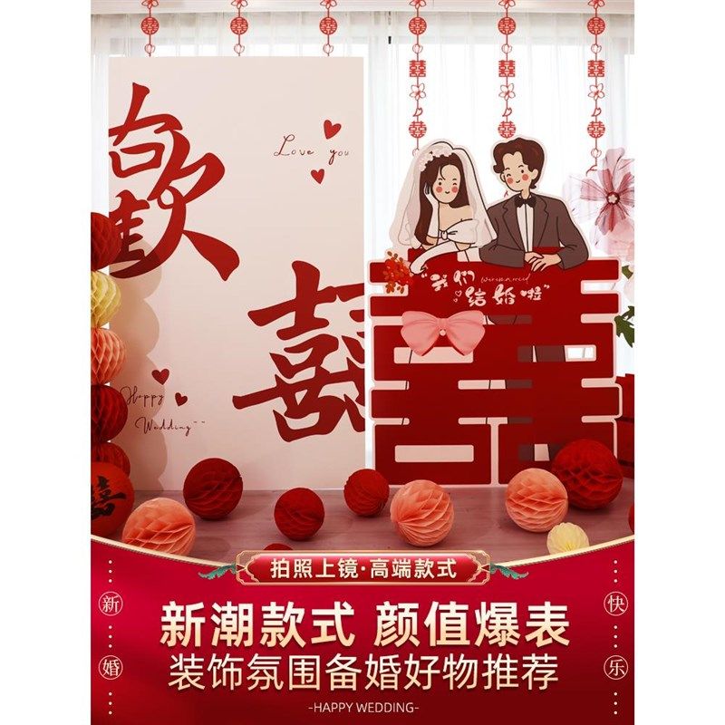 结婚宴布置场景装饰网红背景墙kt板摆件超大立体喜字婚礼用品大全,节庆用品/礼品,装扮布置套餐,淘宝优惠券,粉丝福利购,淘宝优惠卷
