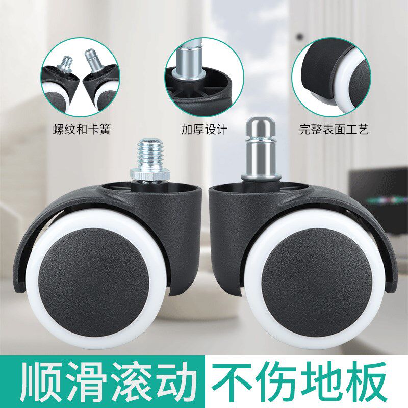 美容美发凳子面升降转椅万向轮办公椅大工凳滑轮轱辘轮子脚轮配件