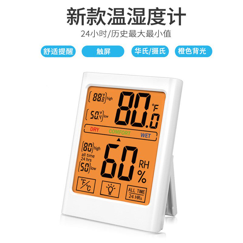 温度计家用室内电子温湿度计科舰触屏夜光显示大屏婴儿房数显干湿