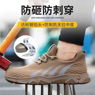 劳保鞋 防砸防刺穿工地软底安全 男女士夏季 透气防臭耐磨轻便工作鞋