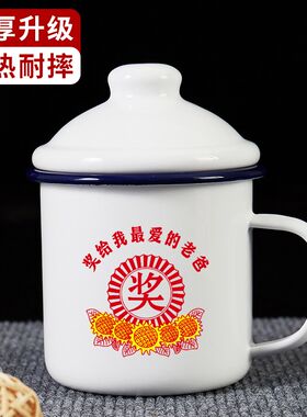 奖给我最爱老爸搪瓷杯大容量怀旧复古茶缸子复古带盖马克水杯老式