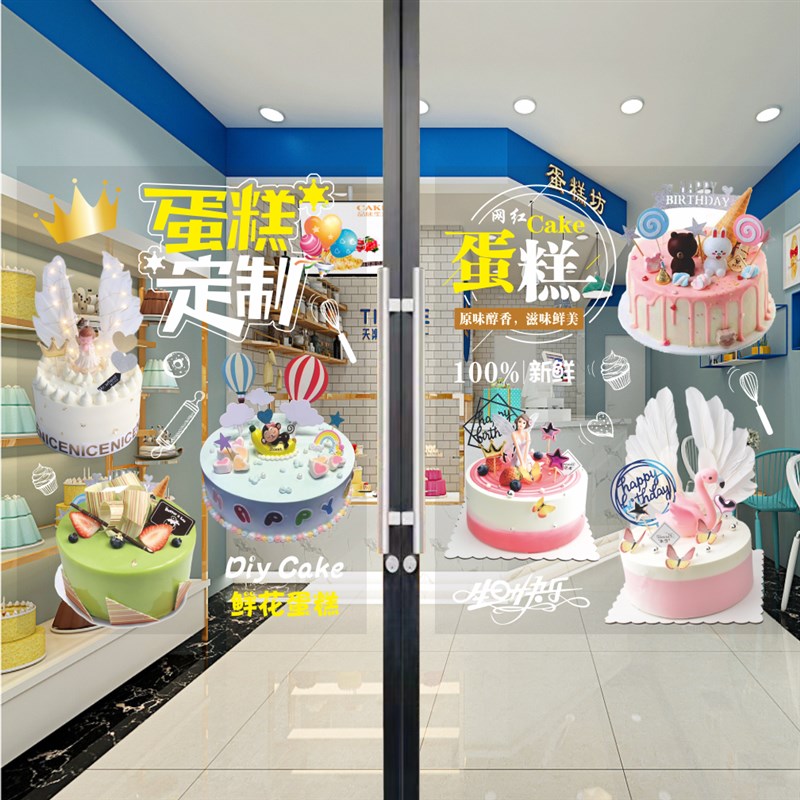新款烘焙蛋糕店玻璃门贴纸生日蛋糕面包甜品店橱窗装修墙贴海报图